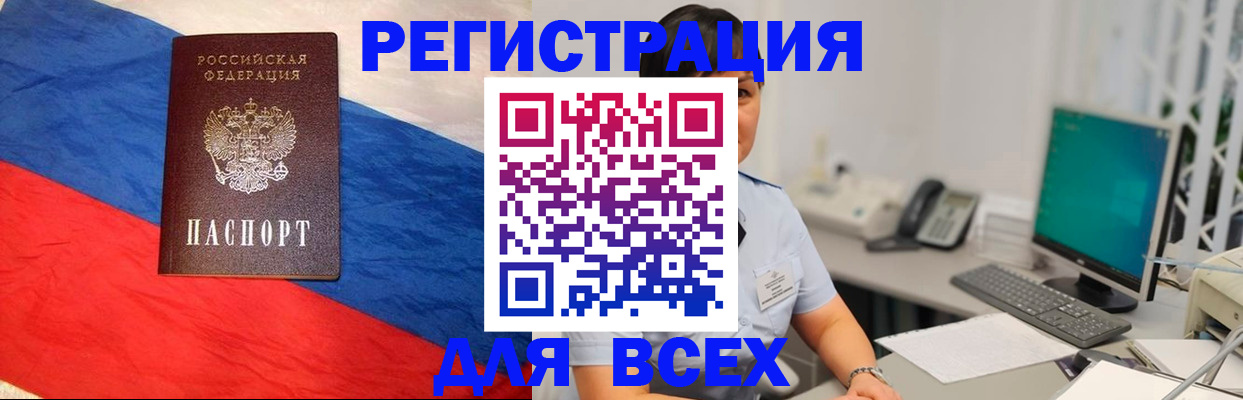 временная регистрация 2025 в Славянске-на-Кубани