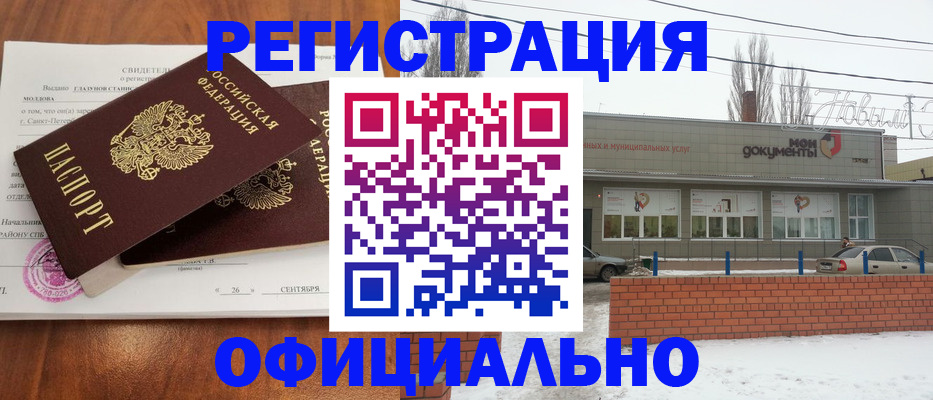где прописаться в Славянске-на-Кубани