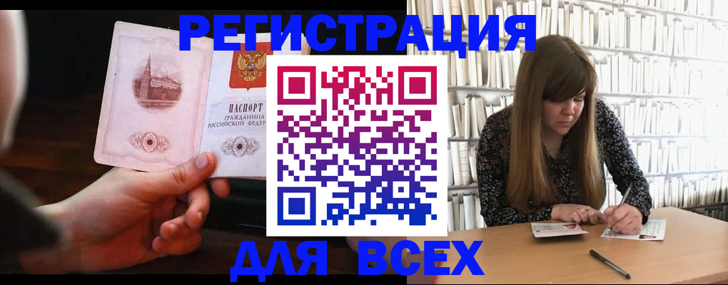 временная регистрация гарантия в Славянске-на-Кубани