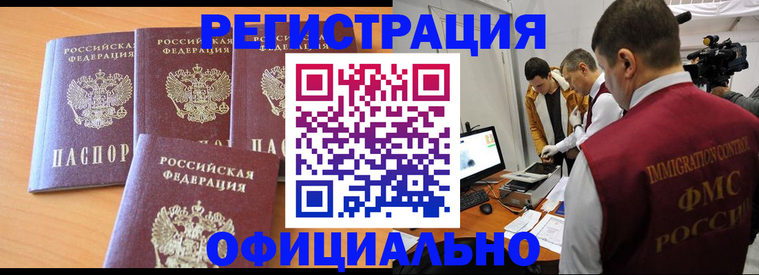 где прописаться в Славянске-на-Кубани