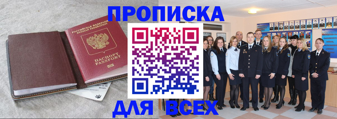 временная регистрация законно в Славянске-на-Кубани
