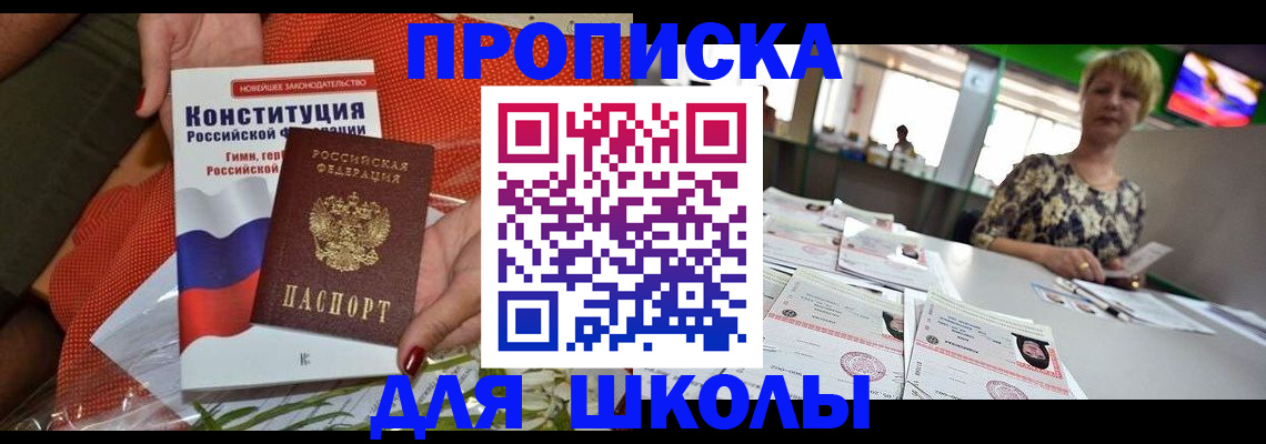 временная регистрация адрес в Славянске-на-Кубани