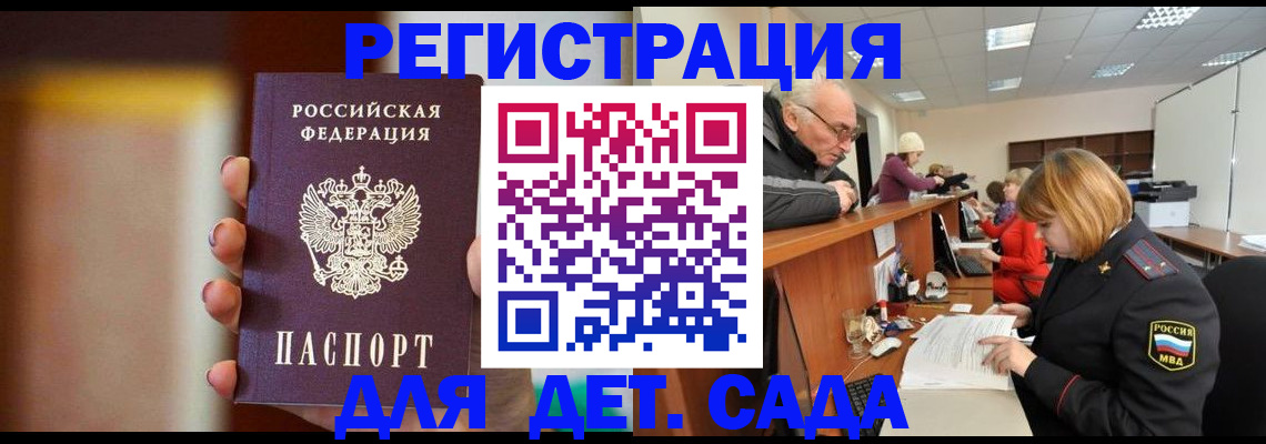 временная регистрация 2025 в Славянске-на-Кубани